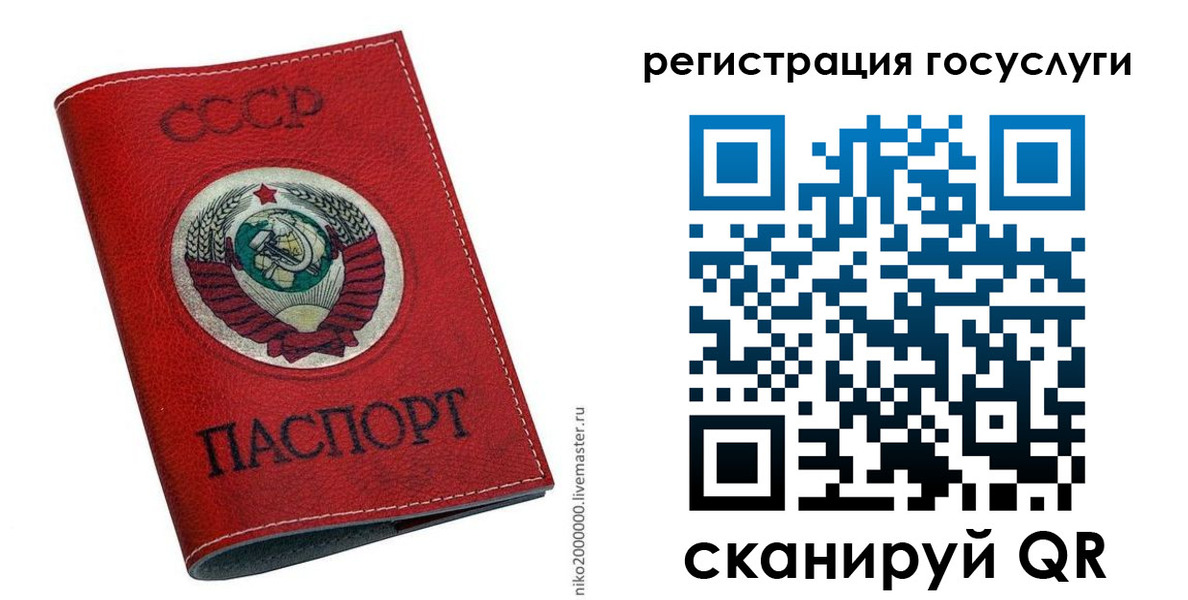 прописка ребенка в Новокуйбышевске