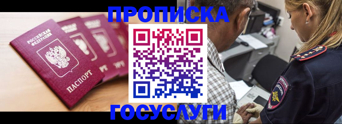 временная регистрация для школы в Новокуйбышевске