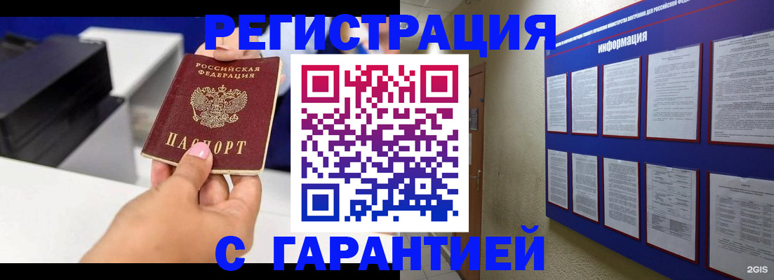 прописка для школы в Новокуйбышевске