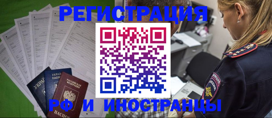 временная регистрация поиск в Новокуйбышевске