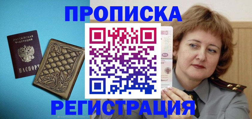 временная регистрация поиск в Новокуйбышевске