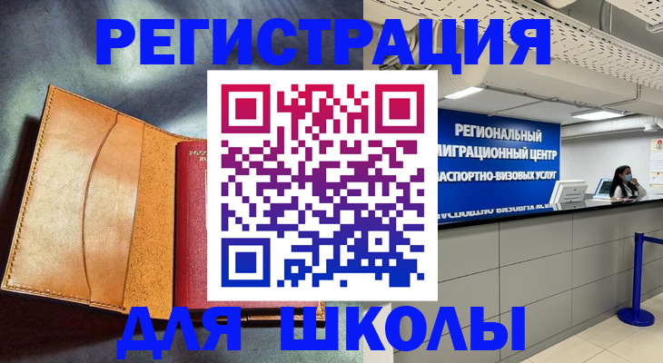 регистрация в Новокуйбышевске