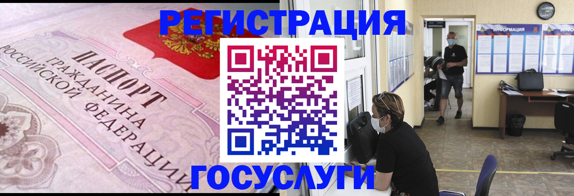 прописка регистрация в Новокуйбышевске